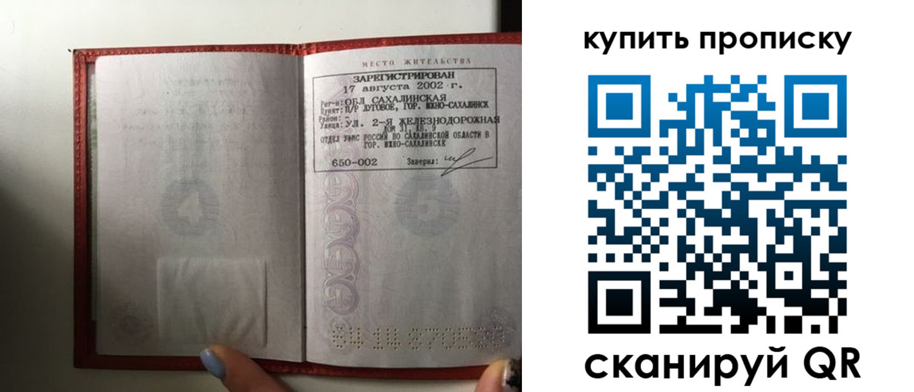 регистрация в Омской области
