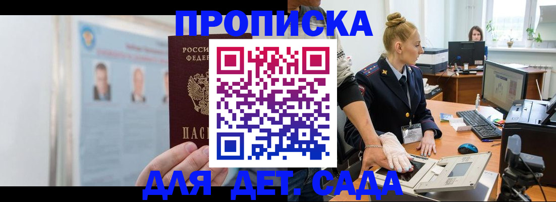 регистрация для школы в Омской области