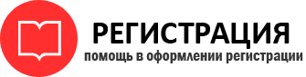 прописка в Омской области id576417